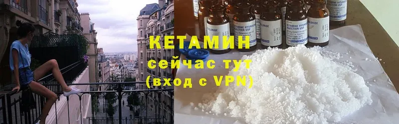 Кетамин ketamine  Донской 